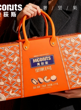 miconuts美荻斯优果进口高端干果坚果礼盒装佳品新年送礼员工团购