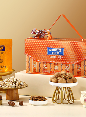 miconuts美荻斯盛果进口高端干果坚果礼盒装新年送礼员工团购福利