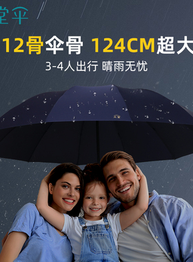 天堂伞官方旗舰店正品加大加厚加固抗风大号男士防晒伞全自动雨伞