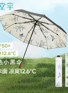 天堂伞官方旗舰店正品晴雨两用女士防晒太阳伞折叠伞礼盒套装雨伞