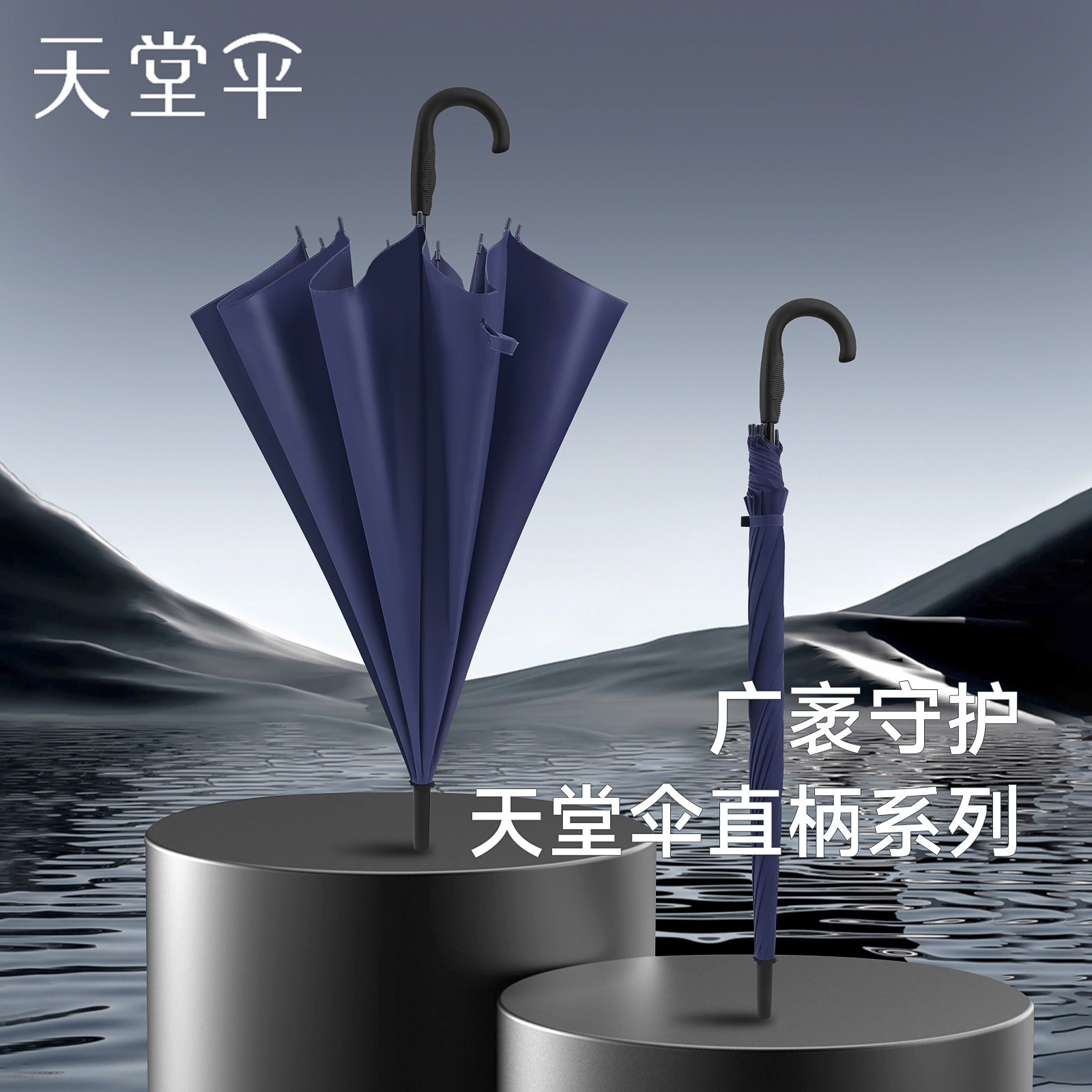 天堂伞官方旗舰店正品暴雨专用纯色加大加固长柄伞男大号双人雨伞