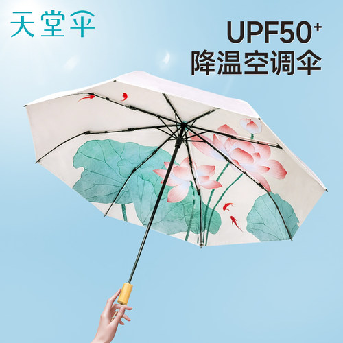 天堂伞双层防紫外线晴雨两用伞女