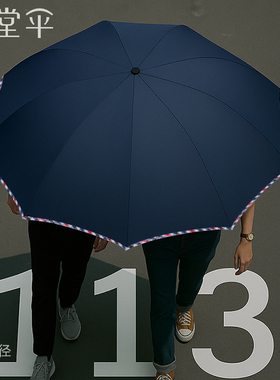 天堂伞官方旗舰店正品加大加厚加固晴雨伞男士三折叠抗风双人雨伞