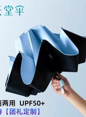 天堂伞官方旗舰店正品轻便手动反向伞女晴雨两用大号双人折叠雨伞