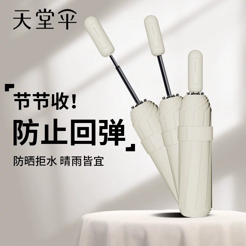 天堂伞官方旗舰店正品全自动雨伞图片