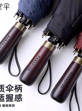天堂伞官方旗舰店正品2025新款加大加厚加固男士大号抗风高端雨伞