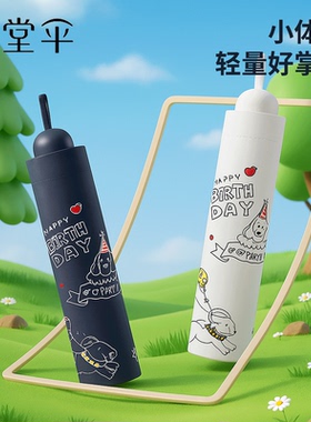 天堂伞小学生男孩上学专用耐用雨伞小巧便携手动折叠女孩儿童伞