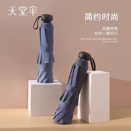 天堂伞晴雨两用黑胶防晒男士雨伞