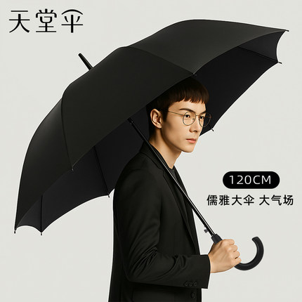 天堂伞官方旗舰店正品暴雨专用加大加厚加固长柄伞男大号双人雨伞