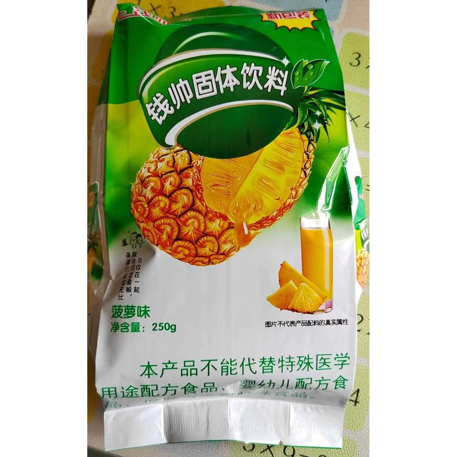 钱帅固体饮料大冷面调料果味粉菠萝精250g*袋冷面调味汤包邮商用