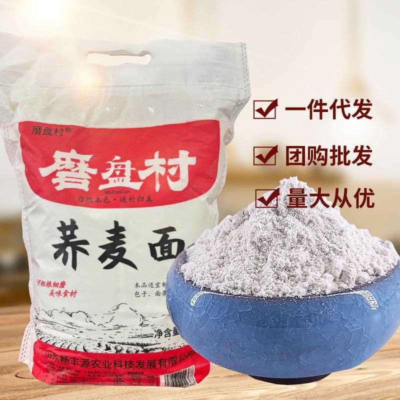 荞麦粉现磨5斤主食粗粮纯荞麦面家用农家粉桥面乔麦杂粮粉