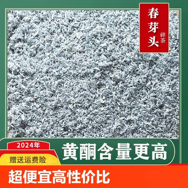 爆卖张家界莓茶春茶明前芽头碎茶头采头批朵茶芽尖茶碎黄酮茶农产