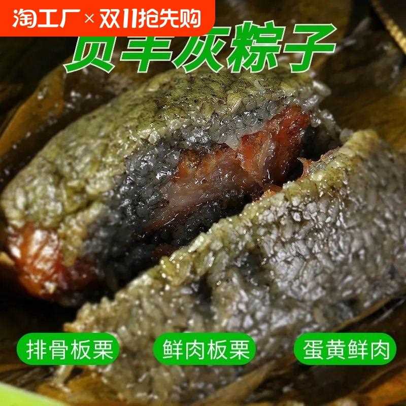 ly贵州灰粽子特产兴义贞丰板栗肉粽新鲜手工鲜肉蛋黄粽子礼盒土特