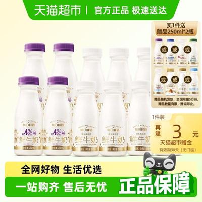 每日鲜语A2β-酪蛋白鲜牛奶250ml*4瓶+高品质185ml*8瓶高钙新鲜