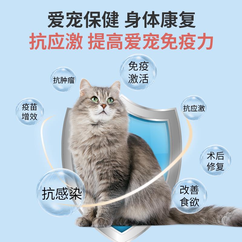 博莱得利猫转移因子口服液猫咪提高免疫力病毒感染口溶液博莱宠