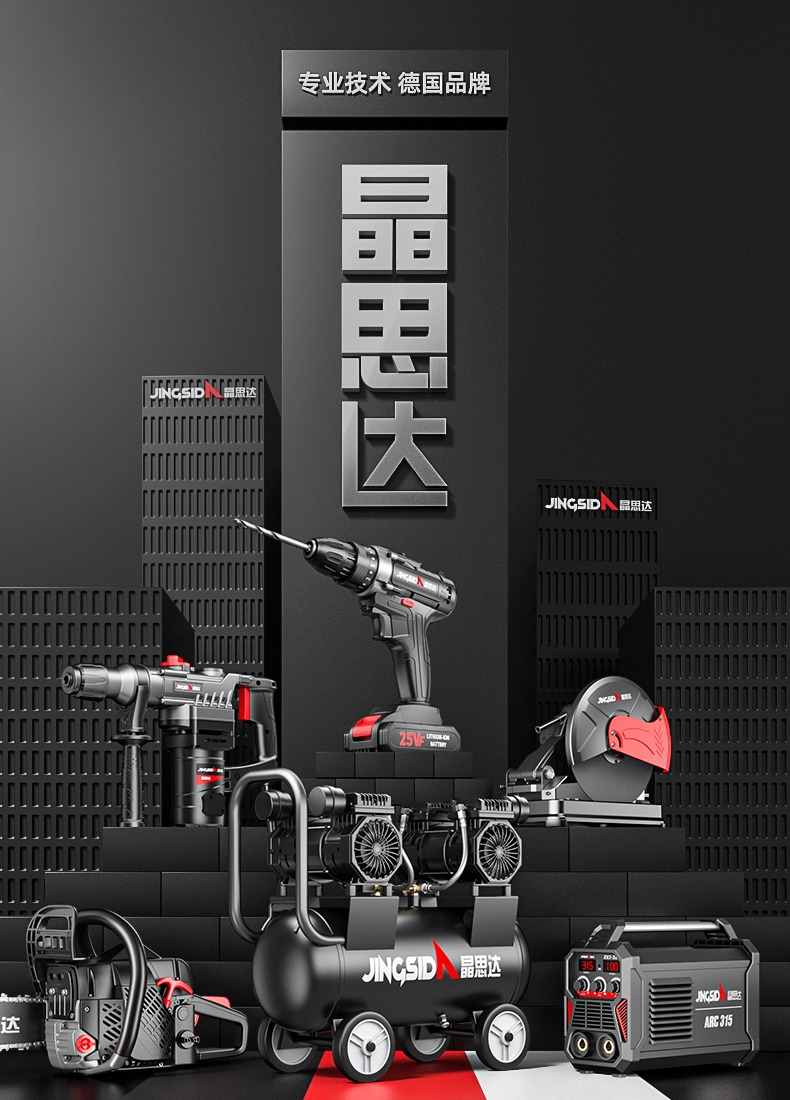 晶思达充电式电锯家用锯柴小型手持伐木锯电动户外锂电迷你小锯树