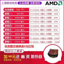 AMD 5500 5600 5700x5900x全新散片中央处理器cpu专业制图电竞