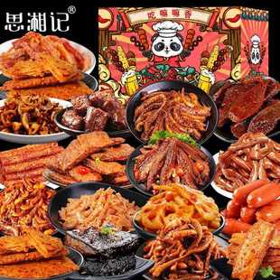 麻辣零食组合一整箱辣条休闲小零食好吃的网红小吃便宜