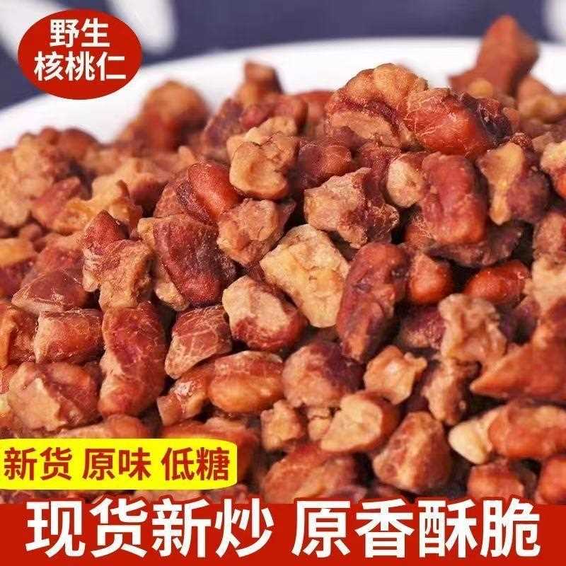 山核桃仁2042新仁碎仁罐装临安小核桃连灌孕妇儿童货坚果休闲零食