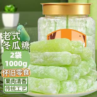 潮汕特产老式冬瓜冬瓜糖蜜手饯工冬糖瓜丁休条闲办公零食小吃