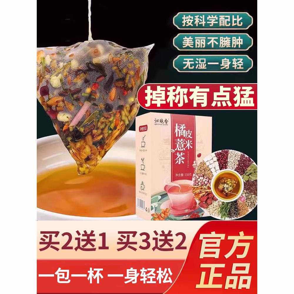 红豆薏米橘皮茶芡实茯苓非男女湿气痘茶体内去养生茶祛除茶包花茶