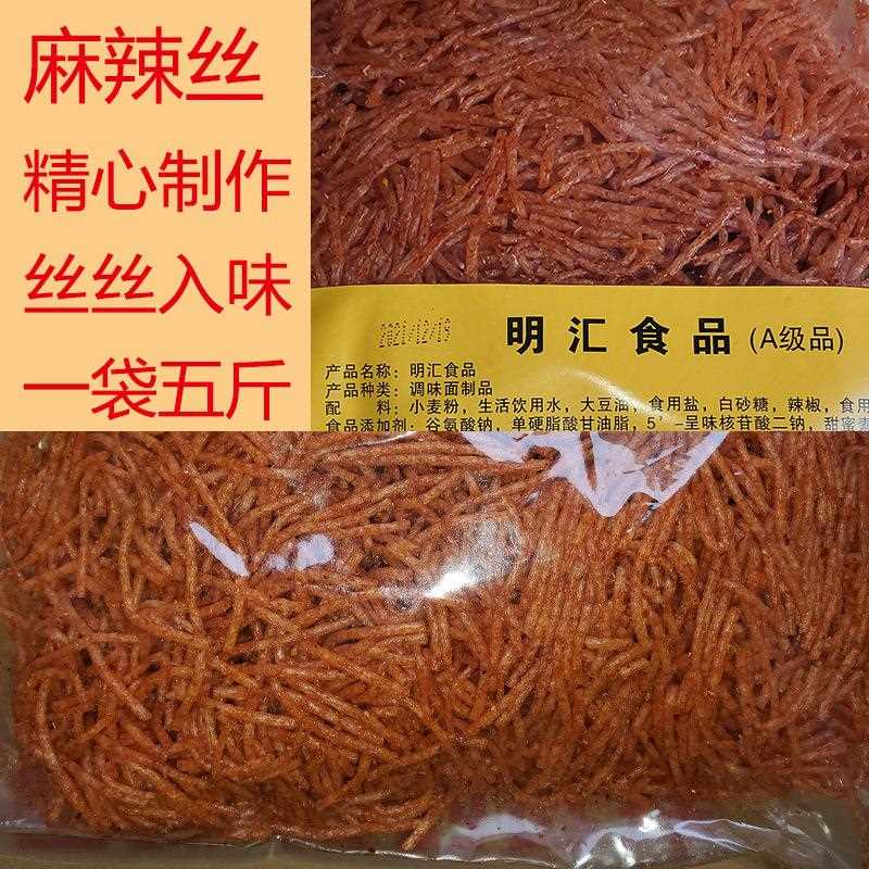 商用辣条丁五谷杂粮辣条散装辣条炒饭素虾扯异形辣条