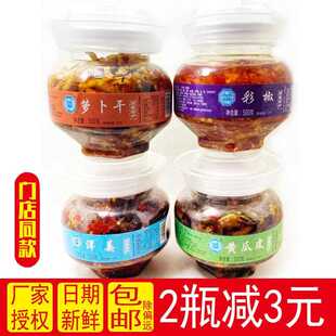 尝沙湘剁辣椒罗卜干洋姜黄瓜皮湖南下饭菜特产酱腌菜拌面咸菜瓶装