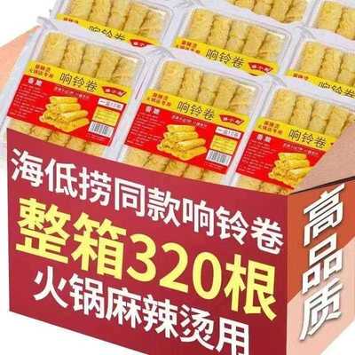 工厂店响铃卷豆皮油炸腐竹火锅螺蛳粉麻辣烫食材商用整箱