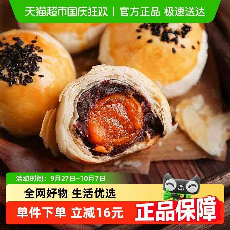 新疆包邮禾念蛋黄酥传统糕点心中秋节送礼盒装休闲食品下午茶零食