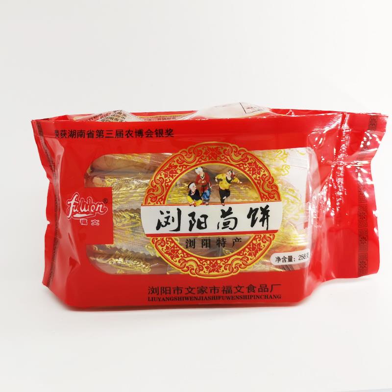 浏阳茴饼独立装湖南特产文家市油饼芝麻花生馅烤饼茴香味酥饼零食