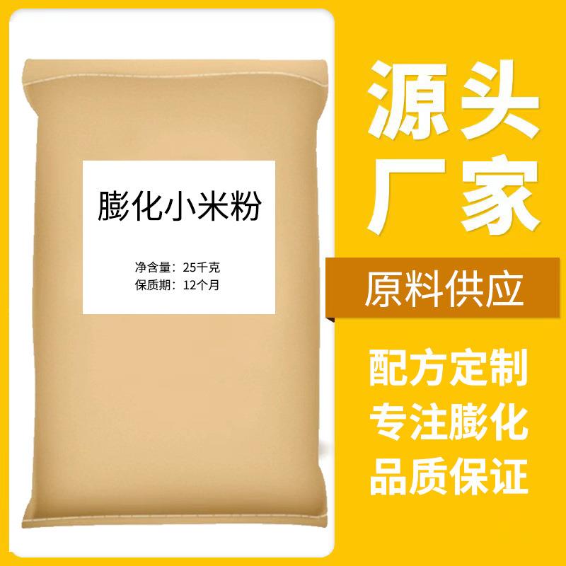 化黄瓜籽膨粉藕粉糯米粉燕麦片化燕麦粉膨粉山药粉豆浆坚果花生仁