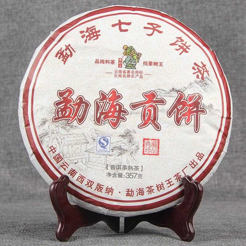 批2021年云南贡饼普洱茶熟茶勐海贡饼七子饼357g 陈年普洱压制