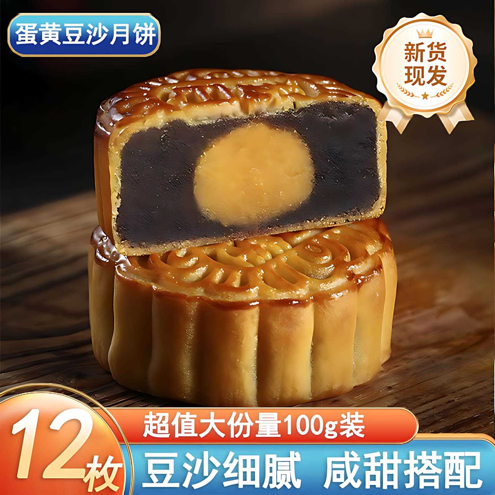 豆中沙月饼广月饼莲蓉蛋黄式月饼散装老式经典传统糕点心秋节小吃