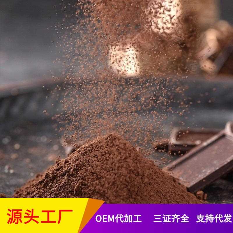 现货供应可可粉 着色剂 量大优惠 非碱化可可粉价格实惠500克起批