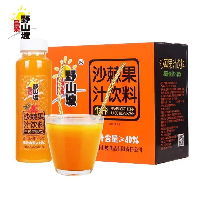 野山坡沙棘汁瓶装山西特产生榨原浆浓缩果汁饮料解渴饮品整箱