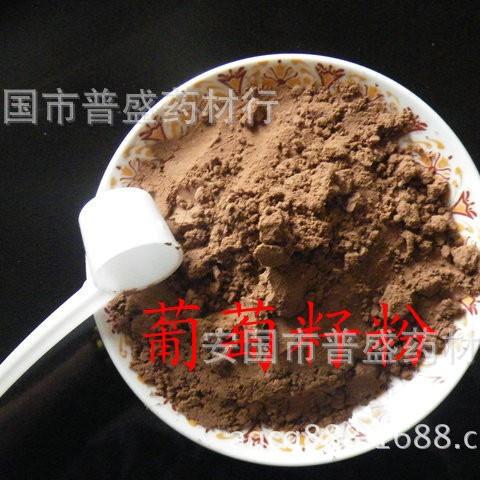 供应葡萄籽粉 细葡萄籽粉 葡萄籽 葡萄籽粉