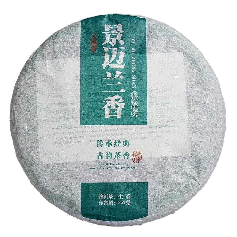 云南普洱茶2020年 景迈兰香生茶（5/1）357g 七子饼 厂家供应