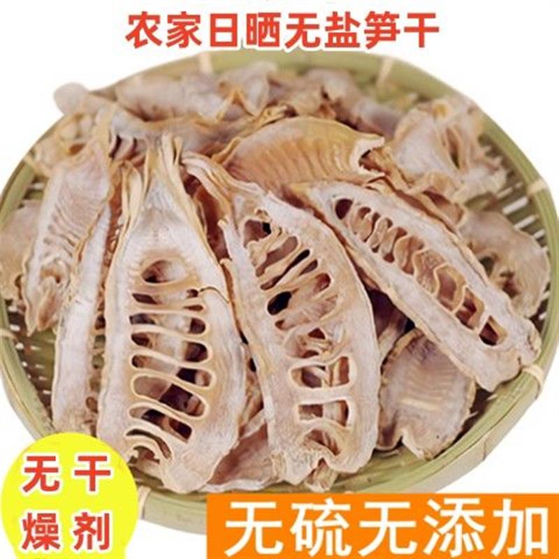 笋干干货笋尖黄山特产农家全淡无盐毛竹笋干嫩笋干去笋衣笋干