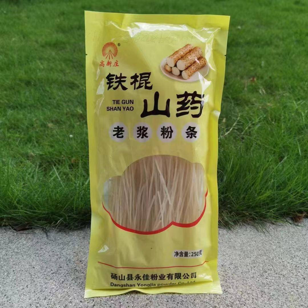 高新莊鐵棍工藥粉條250g農(nóng)家山手老漿葛根細(xì)粉麻辣燙火鍋炒燉粉絲