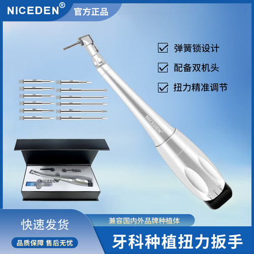 牙科口腔手动种植扭力扳手
