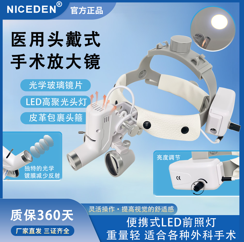 niceden牙科放大镜三证齐全