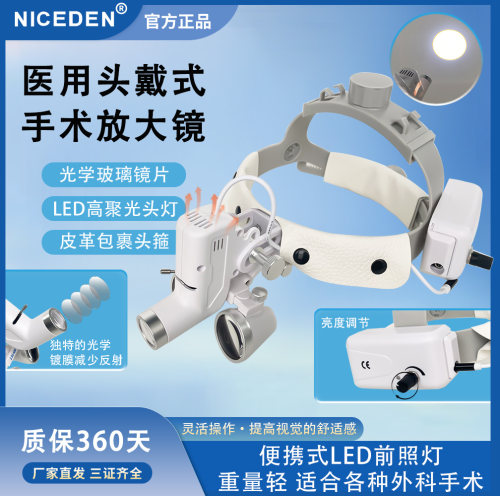 niceden牙科放大镜三证齐全