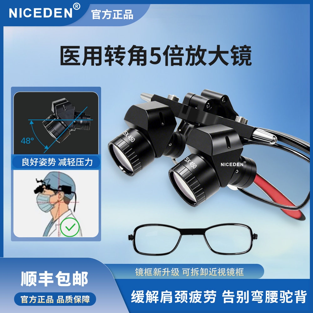 牙科转角近视框放大镜5W头灯保护颈椎口腔医用耳鼻喉齿科三证齐全,美容美体仪器,口腔护理设备礼盒,淘宝优惠券,粉丝福利购,淘宝优惠卷