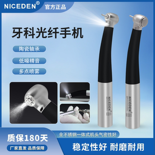 牙科高速手机光纤手机陶瓷轴承快接头多点喷雾低噪音口腔配件三证