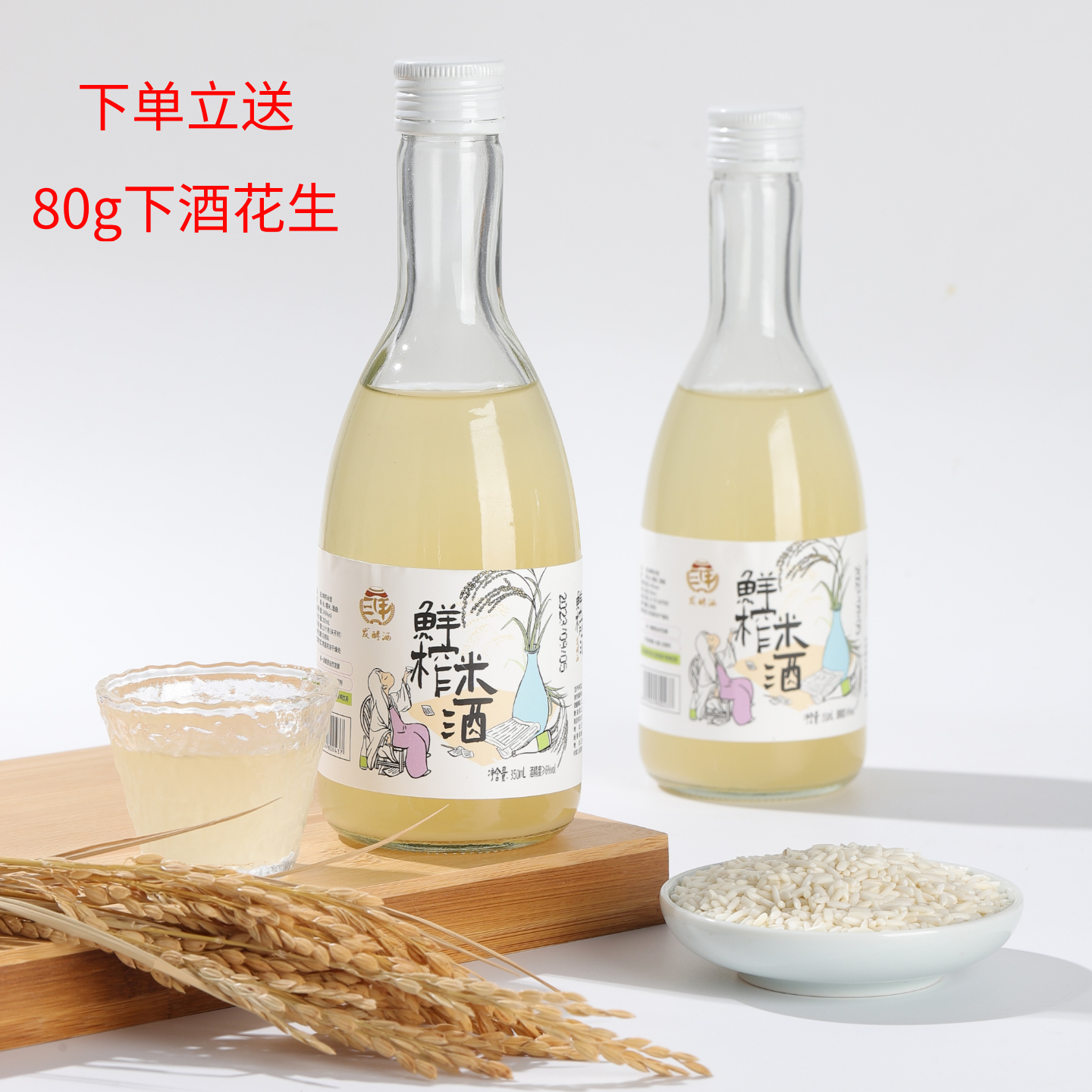 女生喝小瓶米酒休闲微醺农家自酿甜糯米正宗江西醪糟米酿送人礼盒