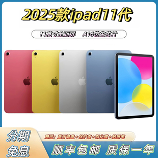 苹果 A16芯片全面屏11寸 iPad iPad11代 平板电脑 2025新款 Apple