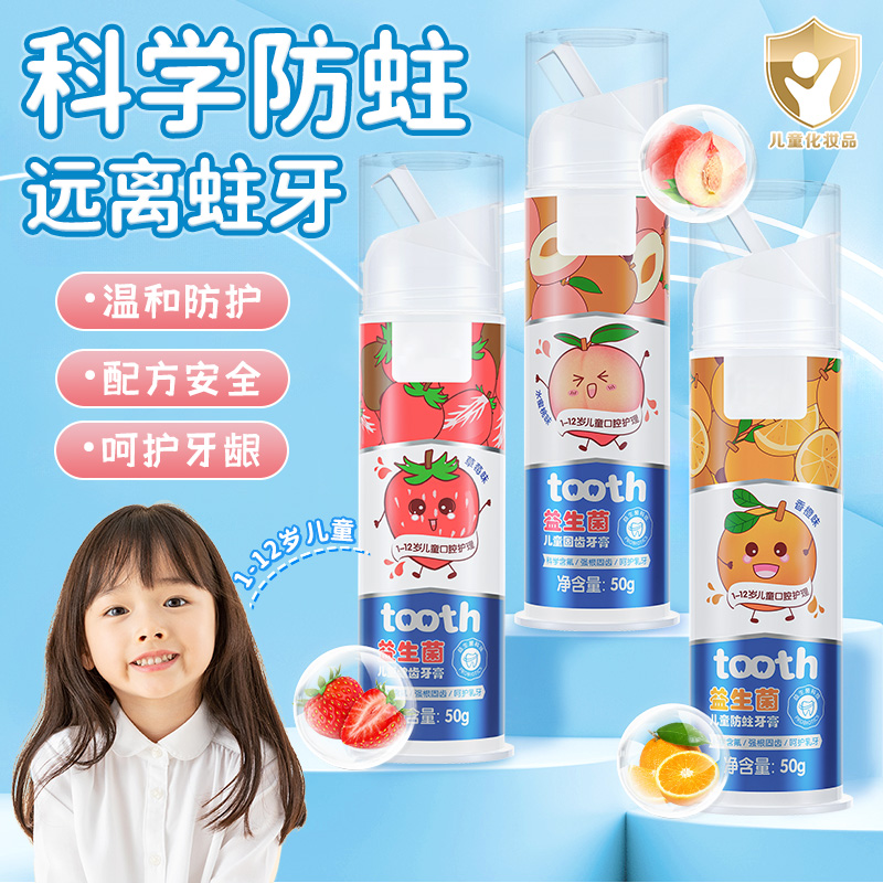 正品儿童益生菌按压式