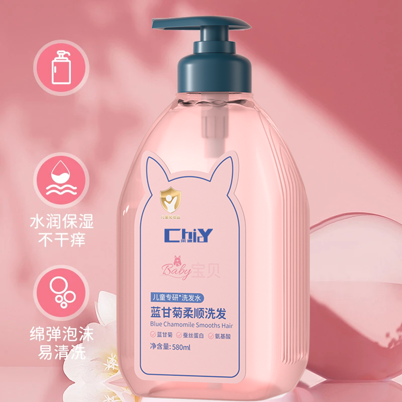 儿童洗发水专研柔护男女孩学生儿童专用去屑止痒控油蓬松青春期