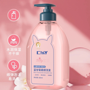 儿童洗发水专研柔护去屑止痒580ML