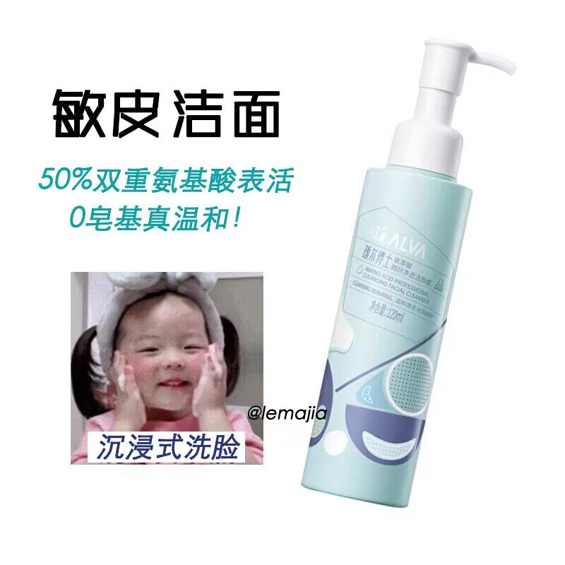 0皂基 洗得干净又温和~敏皮冲！瑷尔博士氨基酸洗面奶净透洁颜蜜高性价比高么？